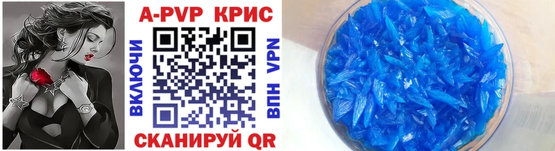 A PVP кристаллы Нерчинск