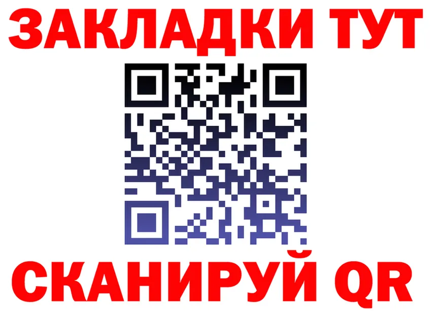 БУТИРАТ Butirat онион darknet omg Нерчинск