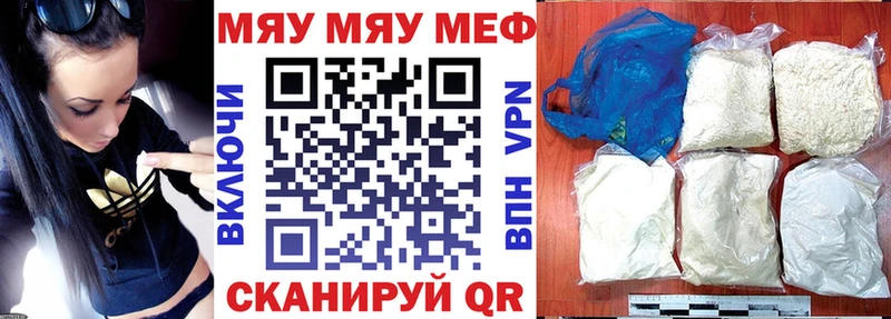 МЯУ-МЯУ кристаллы Нерчинск