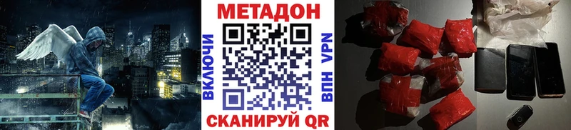 МЕТАДОН кристалл  Нерчинск 